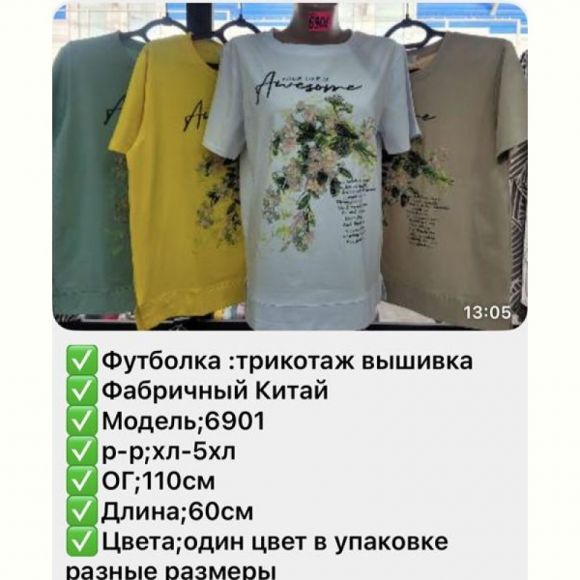 Футболка Gertie 6901 beige Футболка Gertie 6901 beige