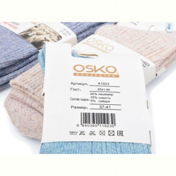Носки Textile T218 mix