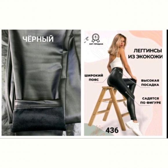 Лосины Prenses 436 black Лосины Prenses 436 black