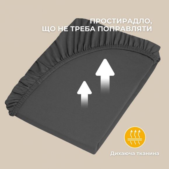 Простынь трикотажная 80/90х200х35 см на резинке IDEIA, эластичная, трикотаж, хлопок т/серая