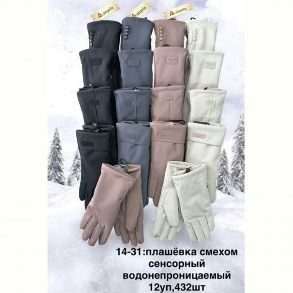 Перчатки Anjela 14-31 mix пуговицы Перчатки Anjela 14-31 mix пуговицы