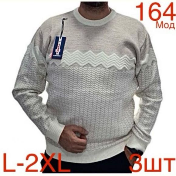 Свитер Надийка ND443-164 beige
