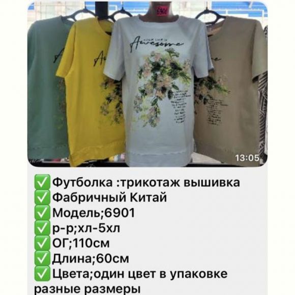 Футболка Gertie 6901 white Футболка Gertie 6901 white