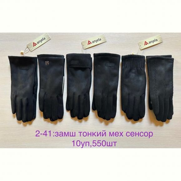 Перчатки Anjela 2-41 black