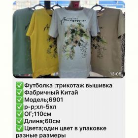 Футболка Gertie 6901 yellow