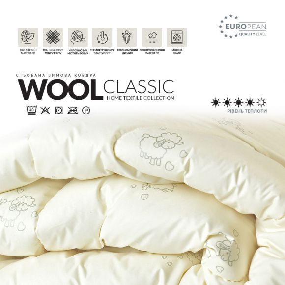 Одеяло шерстяное 175х210 см зимнее Wool Classic IDEIA шерсть теплое одеяло натуральная овечья шерсть