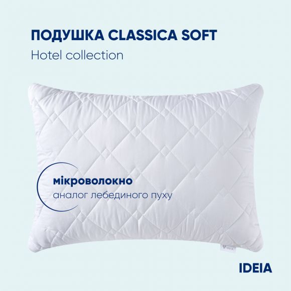 Подушка Classic Soft 50х70 см IDEIA искусственный пух с внутренней подушкой на молнии для отелей и дома Подушка Classic Soft 50х70 см IDEIA искусственный пух с внутренней подушкой на молнии для отелей и дома