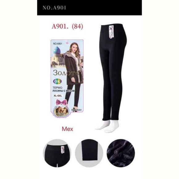 Лосины Hoan A901-84 black