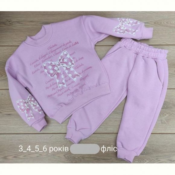 Костюм Emir kids 902 lilac