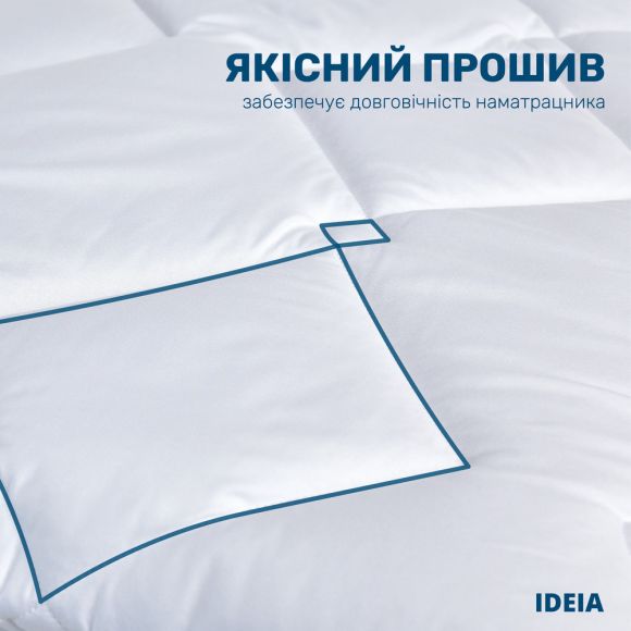 Наматрасник 90х200 см IDEIA стёганый, плотность 150 г/м2, защитный, гипоаллергенный, с натяжным бортом