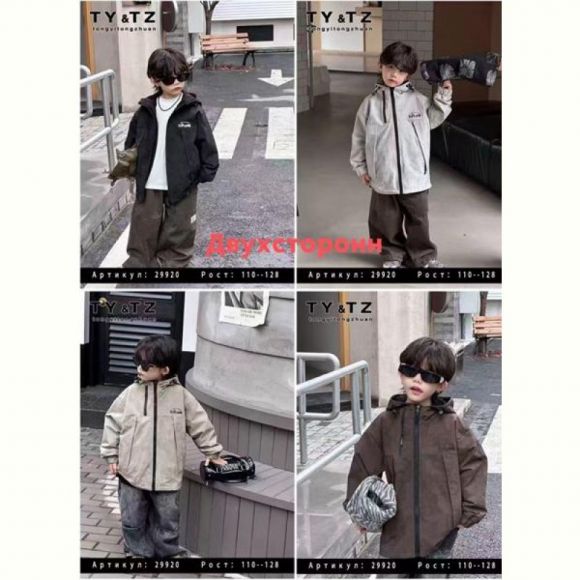Куртка Major 29920 beige