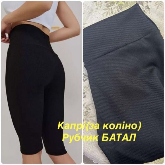 Велосипедки Sport style 50348 black