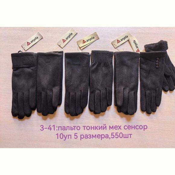 Перчатки Anjela 3-41 black Перчатки Anjela 3-41 black