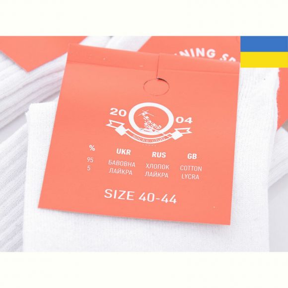 Носки Textile 1030 білий Носки Textile 1030 білий