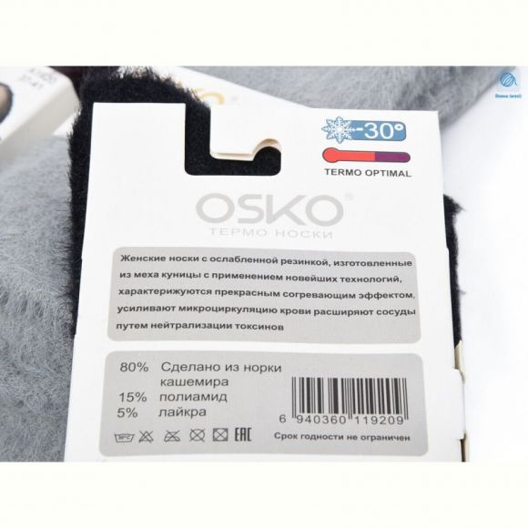 Носки Textile T210 mix