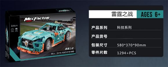G484280-33024 Іграшкова машинка консруктор Nissan GT-R R35 1294 деталей G484280-33024 Іграшкова машинка консруктор Nissan GT-R R35 1294 деталей