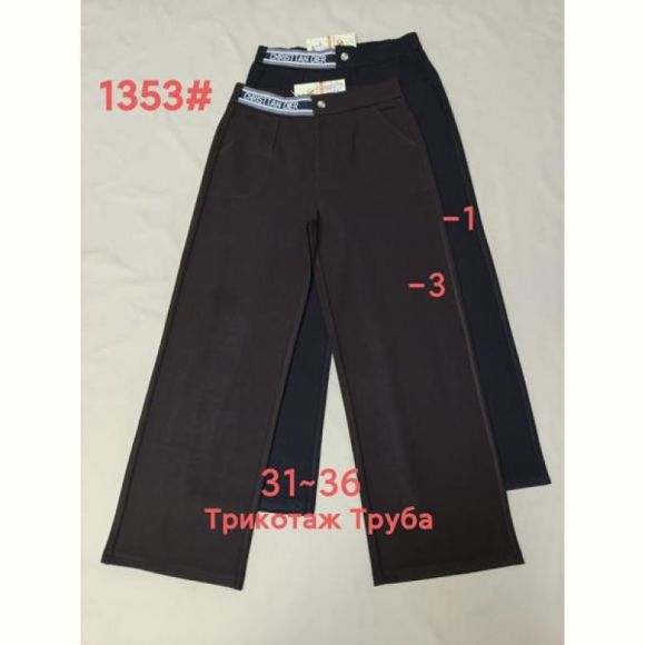 Штаны спорт Immei 1353-1 black