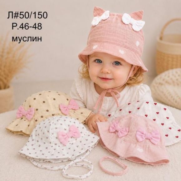 Панама Street Cap 50-150 mix