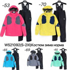 Костюм Ale-Ate WS21092-69-0 grey