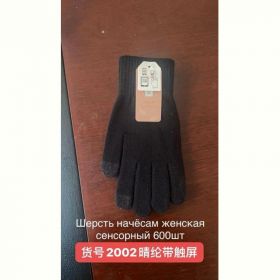 Перчатки Anjela 2002 black