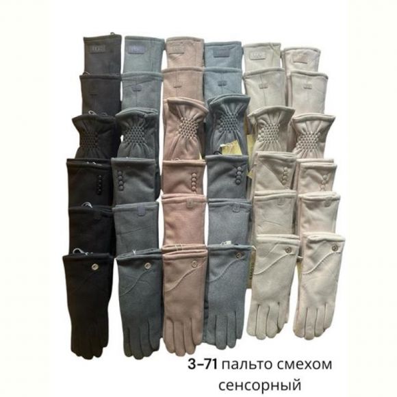 Перчатки Anjela 3-71 mix пуговицы Перчатки Anjela 3-71 mix пуговицы