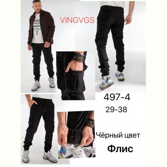 Джоггеры Vingvgs 497-4 black