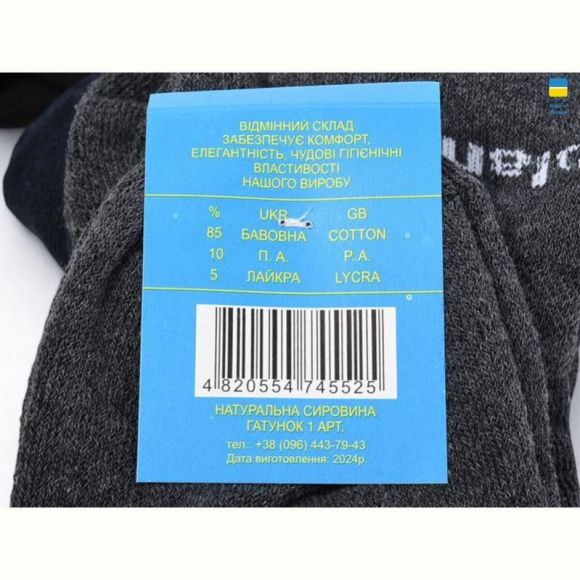 Носки Textile T164 mix