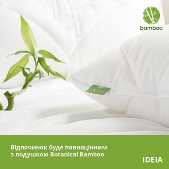 Подушка бамбук Bamboo 70х70 см IDEIA бамбуковая антиаллергенная мягкая с молнией для сна