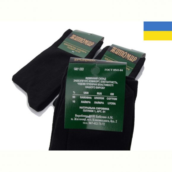 Носки Textile 1091 black