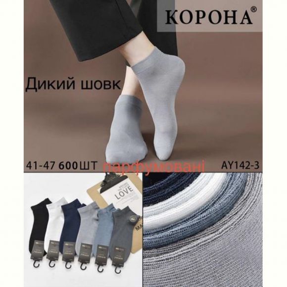 Носки Annet KH142-3 mix Носки Annet KH142-3 mix