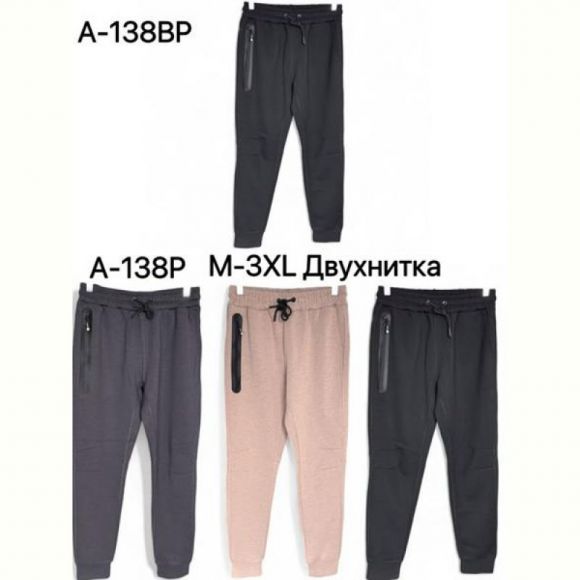 Штаны спорт TRAN A138BP beige