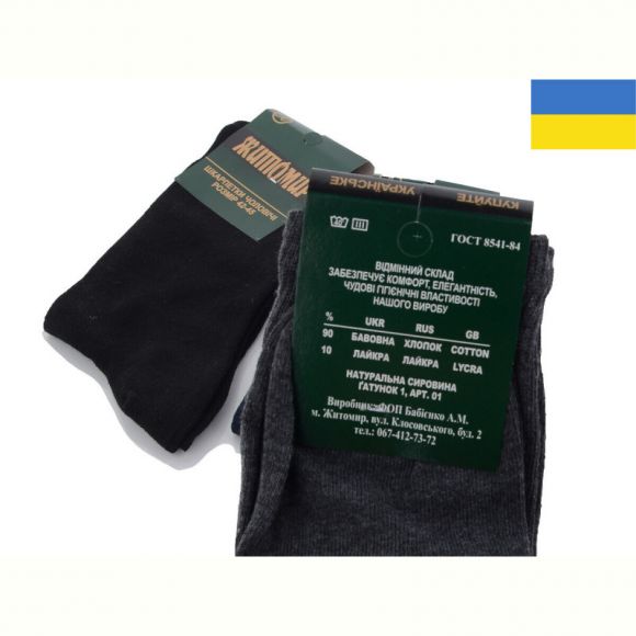 Носки Textile 1090 mix