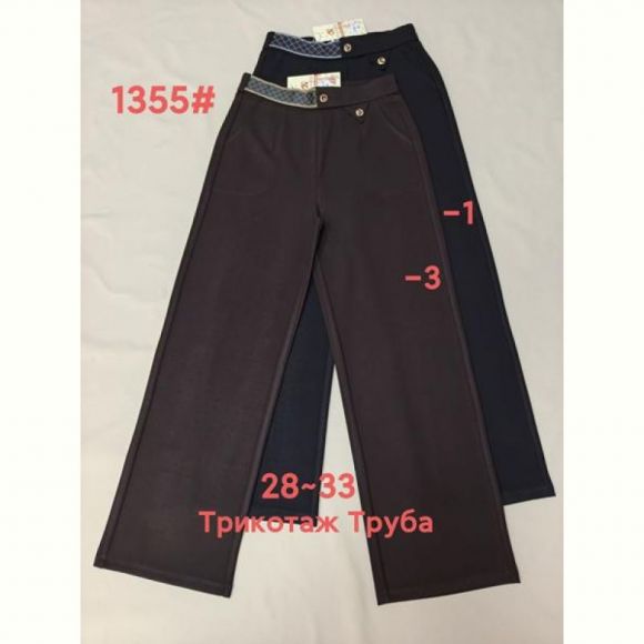 Штаны спорт Immei 1355-1 black
