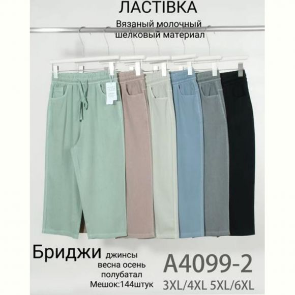 Бриджи Giang A4099-2 mix