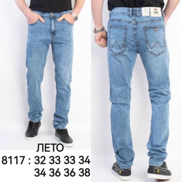 Джинсы Lili 8117 l.blue