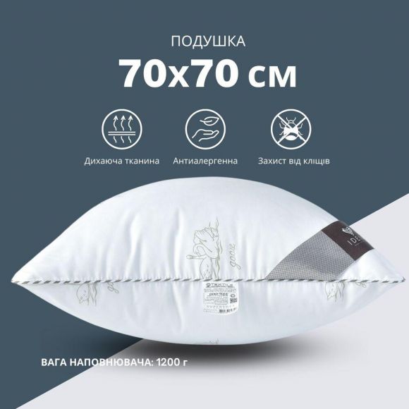 Подушка для сна Super Soft Classic 70х70 см IDEIA искусственный пух антиаллергенная мягкая белая