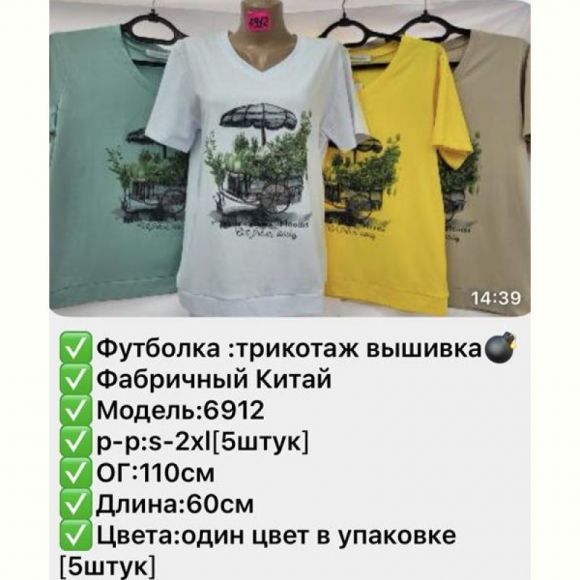 Футболка Gertie 6912 mint Футболка Gertie 6912 mint
