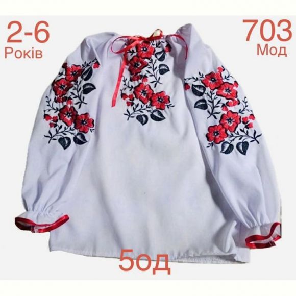 Вышиванка Надийка ND910-703 white Вышиванка Надийка ND910-703 white
