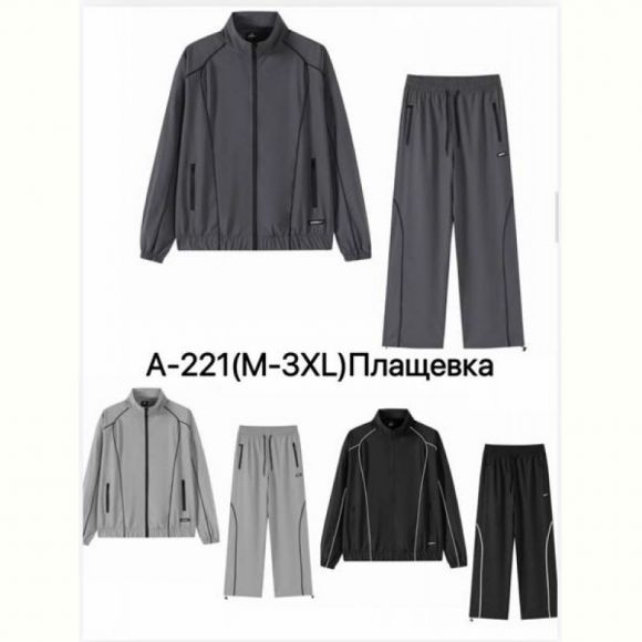 Костюм спорт LiOpt A221 l.grey