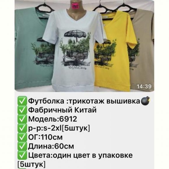 Футболка Gertie 6912 yellow Футболка Gertie 6912 yellow
