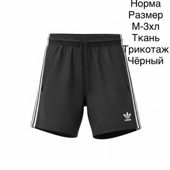 Шорты Hai H1425 black