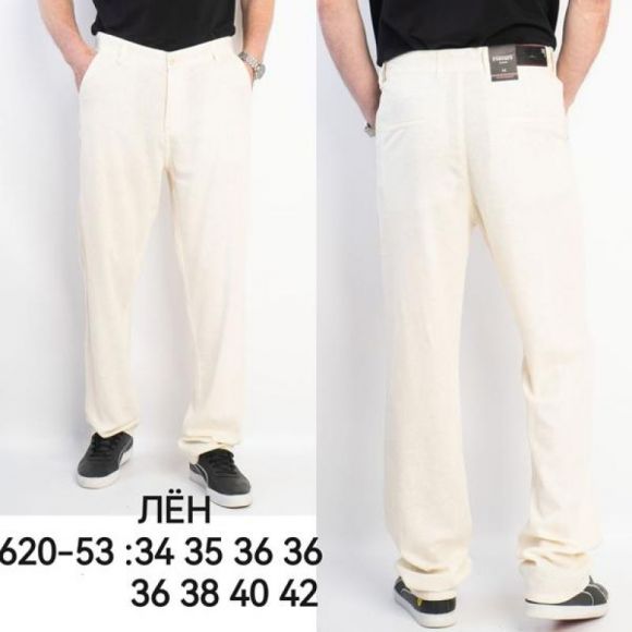 Брюки Lili 620-53 milk