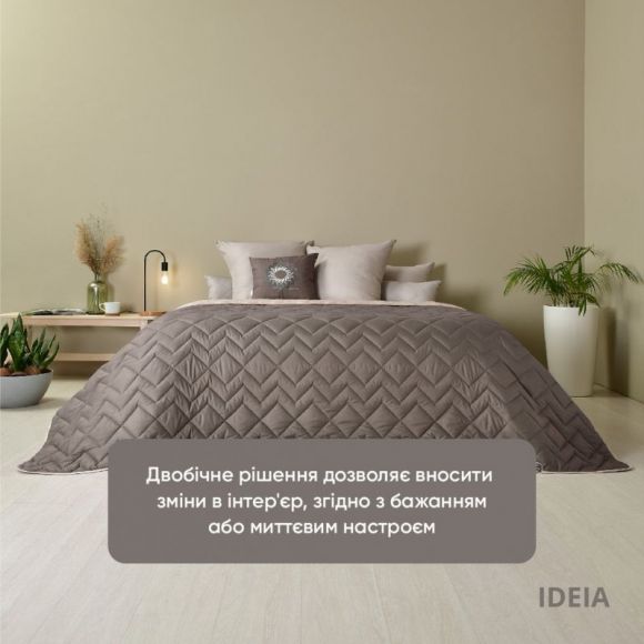 Покрывало 240х260 см IDEIA стеганое двухстороннее качественная стежка микрофибра шоколад беж на кровать, диван Покрывало 240х260 см IDEIA стеганое двухстороннее качественная стежка микрофибра шоколад беж на кровать, диван