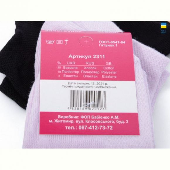 Носки Textile T87 mix Носки Textile T87 mix