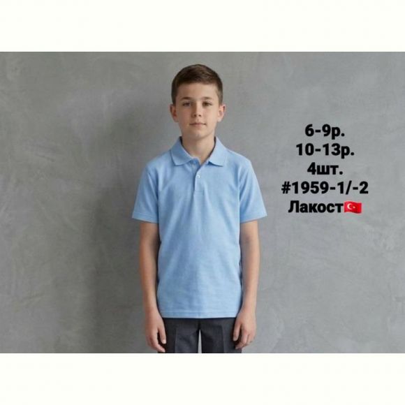 Футболка AMZ 1959-2 l.blue