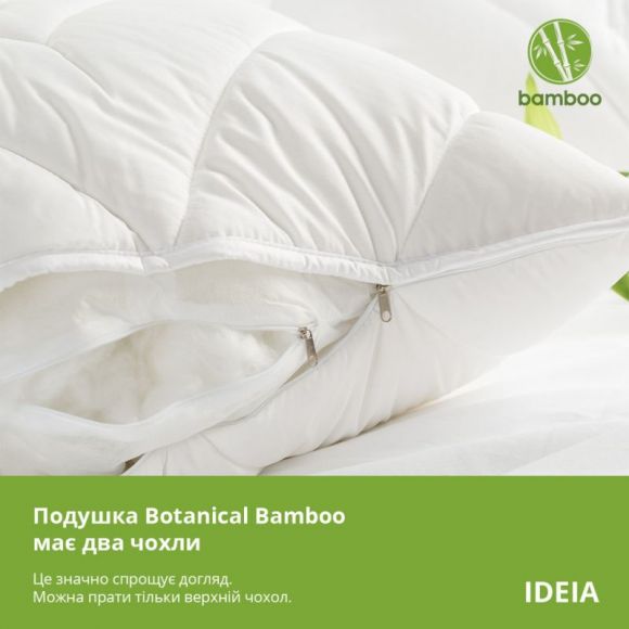 Подушка Bamboo 50х70 см бамбуковая IDEIA антиаллергенная белая мягкая с молнией искусственный пух Подушка Bamboo 50х70 см бамбуковая IDEIA антиаллергенная белая мягкая с молнией искусственный пух