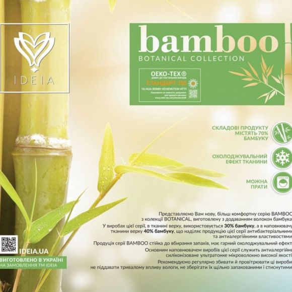 Подушка Bamboo 50х70 см бамбуковая IDEIA антиаллергенная белая мягкая с молнией искусственный пух Подушка Bamboo 50х70 см бамбуковая IDEIA антиаллергенная белая мягкая с молнией искусственный пух