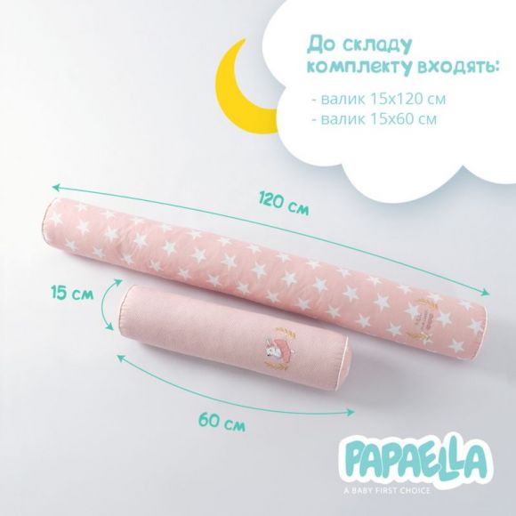 Бортик валик защитный мультифункциональный PAPAELLA 60х15 см 120х15 см в детскую кроватку пудра Бортик валик защитный мультифункциональный PAPAELLA 60х15 см 120х15 см в детскую кроватку пудра