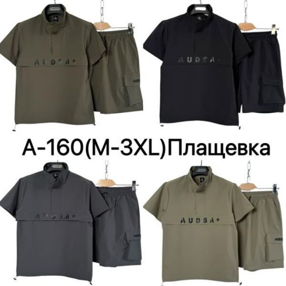 Костюм Ale-Ate A160 black Костюм Ale-Ate A160 black