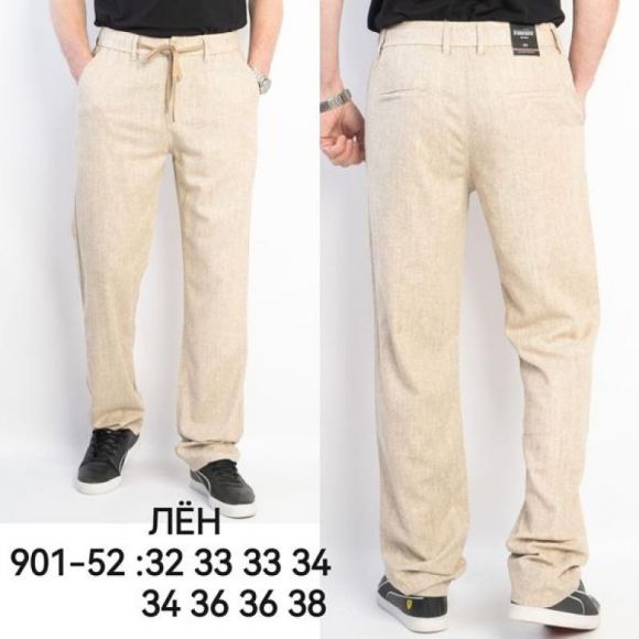 Брюки Lili 901-52 beige